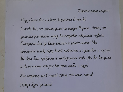 письмо.jpg
